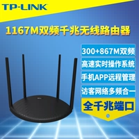 TP-LINK Двойной частотный беспроводной маршрутизатор Полный гигабитный порт пронзительный пирсинг стена Wi -Fi Home Optical Fibre Telecommunation