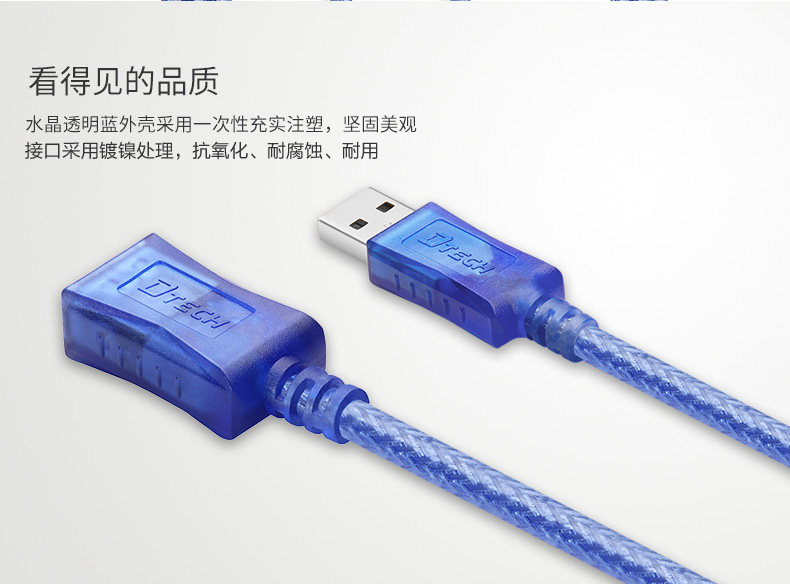 Prolongateur USB - Ref 436154 Image 17