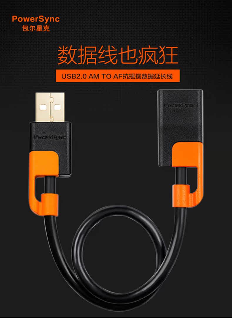 Prolongateur USB - Ref 436793 Image 8