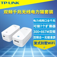 TP-LINK TL-H610R & amp; TL-H610E GIGABIT Двойной беспроводной паутины Cat Suite 1 Пара Hyfi Smart Router 5G Wi-Fi Gigabit Home Home Home-Apartment Wifi покрывает пару