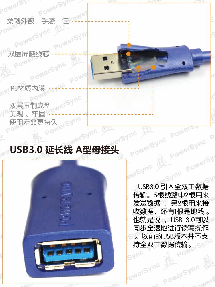 Prolongateur USB - Ref 441629 Image 9