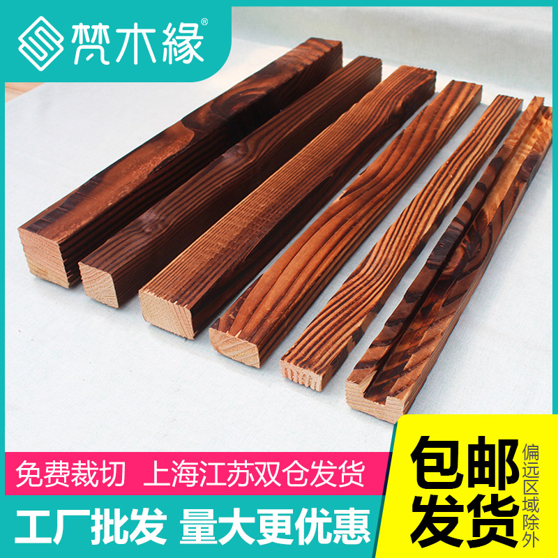 Outdoor anti-corrosive wood wood board carbonated wood floor wood protection wall panel Ceiling Keel Wooden wood square plate-Taobao