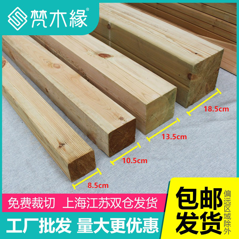 Embalming wood outdoor patio floor wood strips keel balcony solid wood plate Zhangzi pine wood square wall panel columns customizable-Taobao