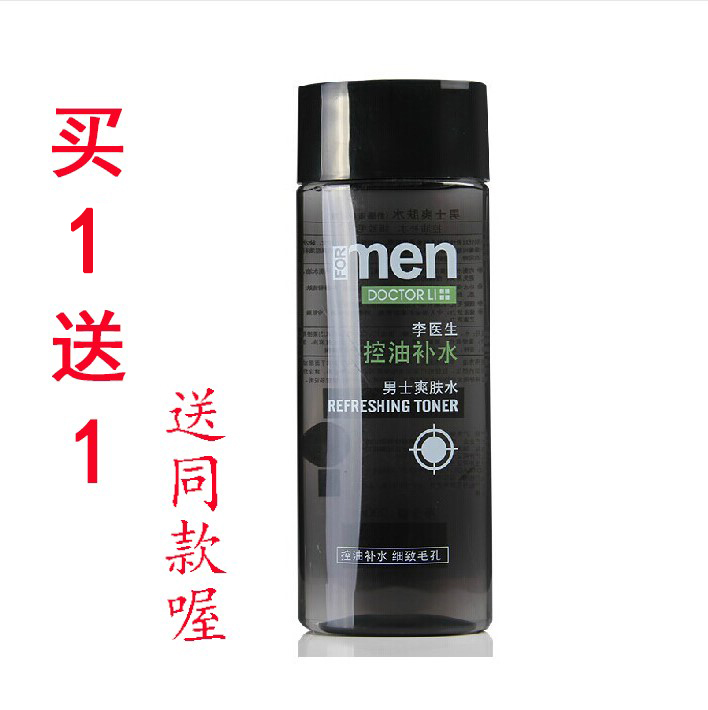 李医生男士爽肤水200ml 去黑头收缩毛孔清爽控油补水保湿男士护肤