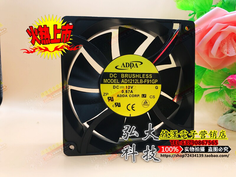 ADDA 12038 AD1212LB-F91GP 12V 0 87A 12cm high air volume fan