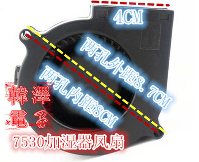 7530 7CM blower 12v 24v silent gale universal centrifugal fan humidifier turbo fan