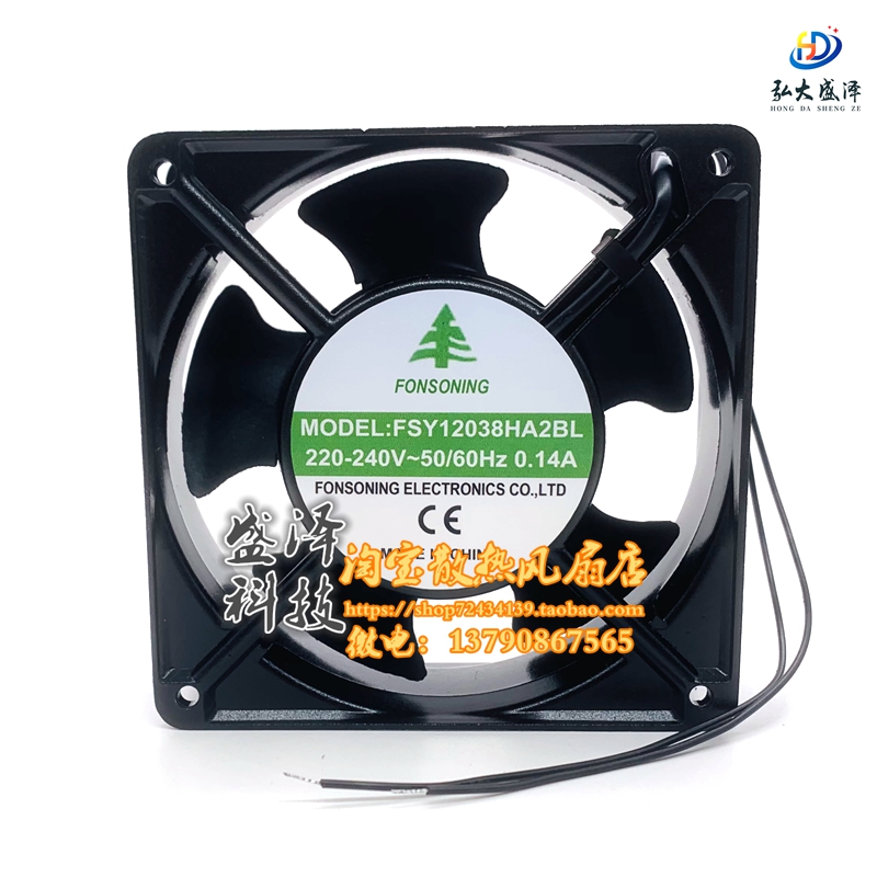 New FONSONING FSY12038HA2BL SL 12038 power distribution cabinet AC cooling fan 220v