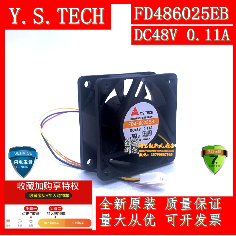 New Yuanshan Y S TECH FD486025EB 6025 6CM 48V 0 11A 3-wire cooling fan