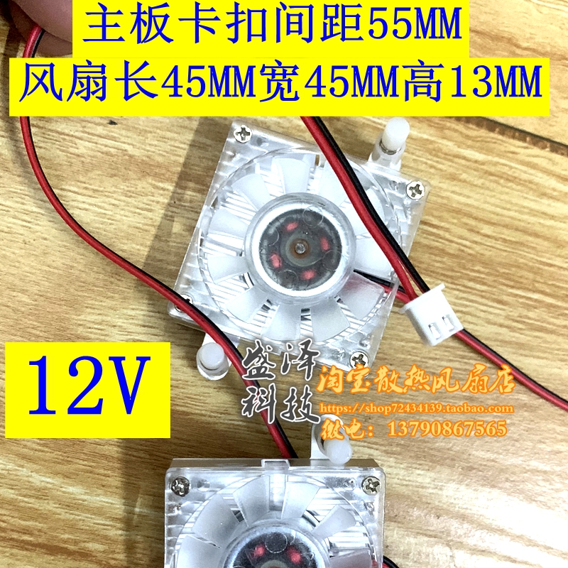 Large Hua Hard Disc Recorder MOTHERBOARD BGA CHIP 5V HEAT DISSIPATION FAN COOLING FIN MOTHERBOARD FAN SIDE FAN