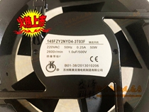 High quality fan axial fan 145FZY2NYD4-2 145FZY2NYD4-3 220V