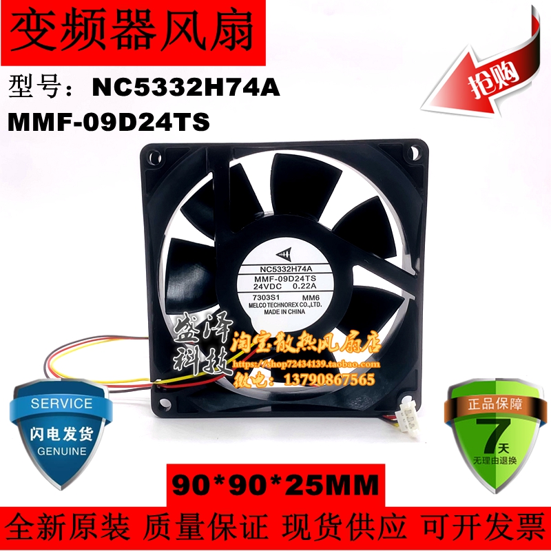 Mitsubishi 24V 9025 MMF-09C24TS 09B24DH 09D24TS inverter cooling fan