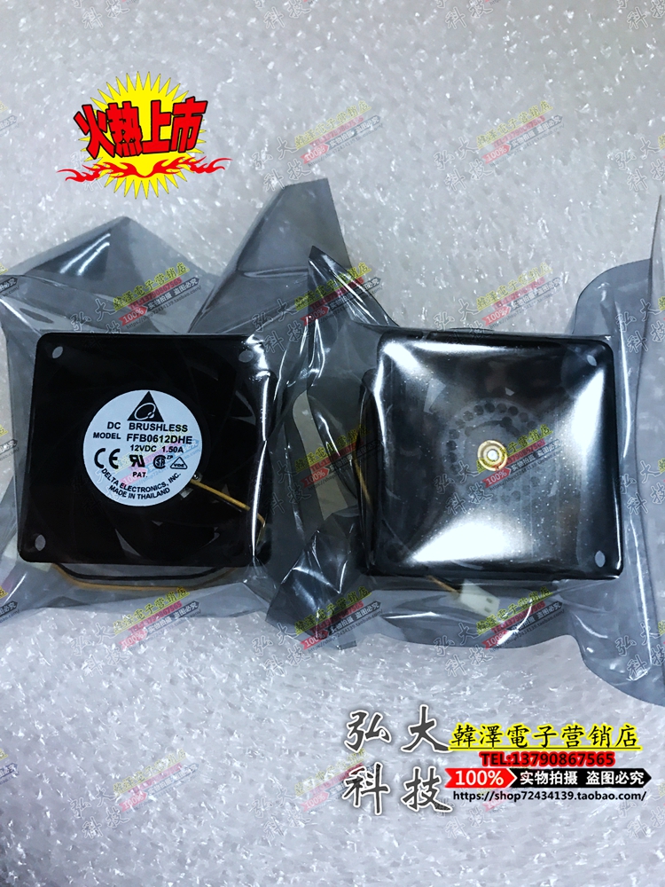 FFB0612DHE 12V 1 50A 3 30A Delta DELTA 6038 Ultra Large Air Volume Violent Fan