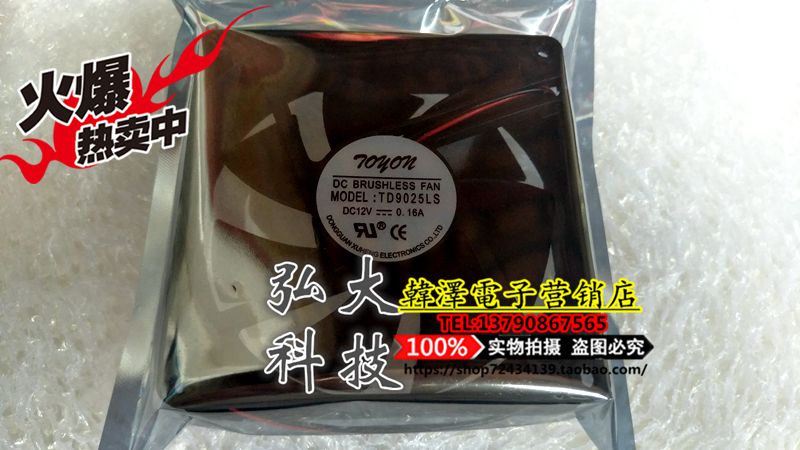 TD9025LS 12V 0 16A Hydraulic Bearing 9025 TD9025XS Refrigerator Fan