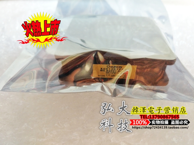 Original built quasi-7020 DC12V 2 0W KDE1207PKV1 7cm projector dedicated fan