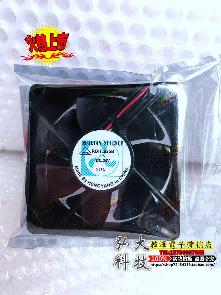 Xinrulian RUilian SCIENCE RDH8025B 24V 0 25A 8025 8CM2 Line Host Shell Fan