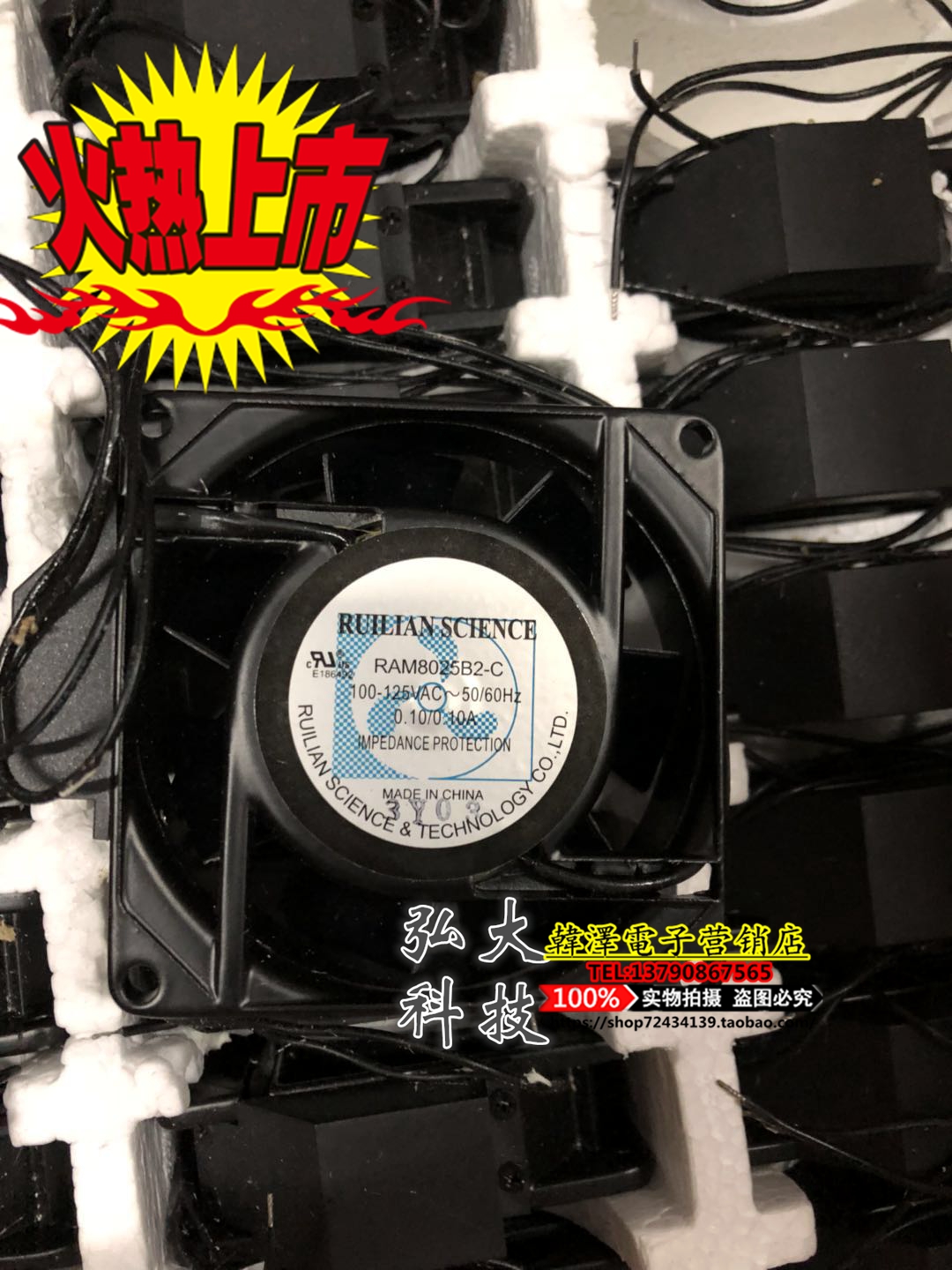 RAM8025B2-C 100V-125V Xinruilian RULLIAN 80*80*25 main case cabinet fan