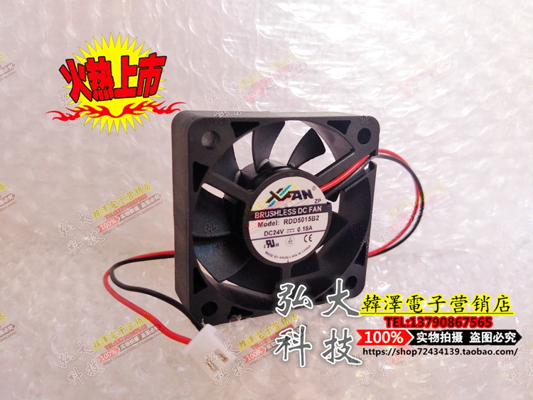 Xin Ruilian RDD5015B2 DC24V 0 18A 5015 5cm inverter small fan
