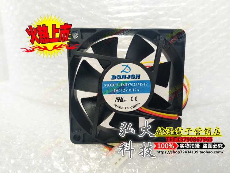 DONJON DJD7025MS12 7025 0 12V 17A 17A 3 Line 7CM Cooling fan