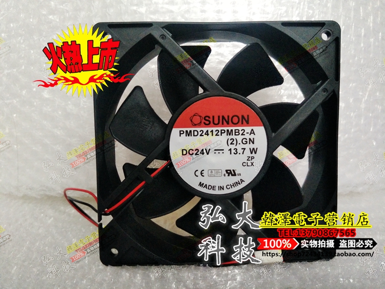 The new SUNON standard PMD2412PMB2-A(2) GN 24V 13 7W 12CM converter fan