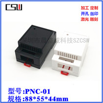 Supply of quality meter plastic housing PLC work control box standard type rail electrical box 88x55x44