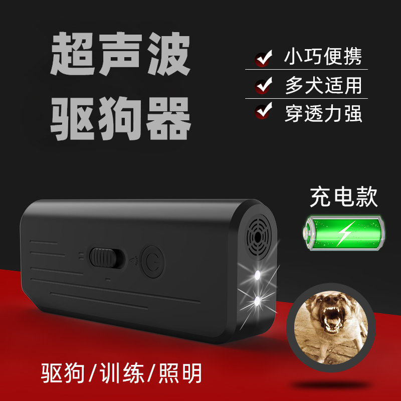 High Power Drive Dog Thedog Outdoor Portable Ultrasonic Drive Dog outdoor Anti-dog bite electronic training dog dog bark