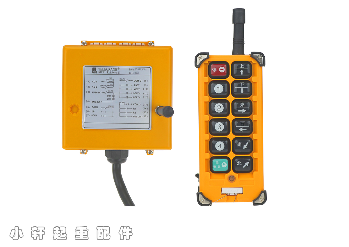 Driving aerial crane crane electric crane eight-bit fast and slow two-speed industrial wireless remote control F23-A S