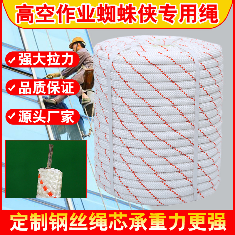 Outdoor steel core safety rope Aerial work Nylon rope Special sling Insurance fall protection Tied rope Wear-resistant