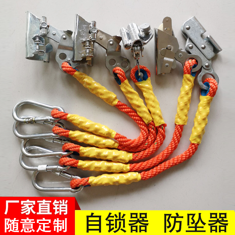 Safety rope self-locking wire rope self-locking buckle high-altitude lock roper gondola drop pendant underhang anti-fall device self-locking card