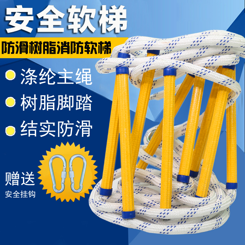 Fire escape Soft ladder Home resin Climbing Ladder anti-slip abrasion resistant Aerial Work Outdoor Engineering Ladder Safety Rope Ladder