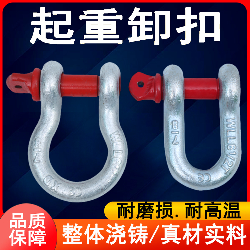 U-type lifting shackle American bow D-type buckle Trailer hook Mountaineering hook Lifting ring hook Marine hook