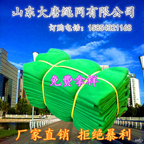 Safety net dense mesh net dust-proof net green network construction site shi gong wang feng che wang isolation net zu ran wang