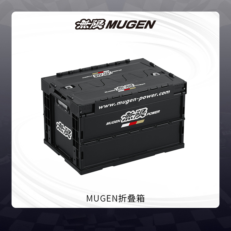 Mugen Unlimited Storage Box Car Trunk Folding Box Trd Nissan Gr Mitsubishi Toms Subaru Hks
