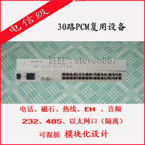 Integrated service access equipment Telephone optical transceiver telephone magnet PCM16 customized PCM30 multiplexing equipment