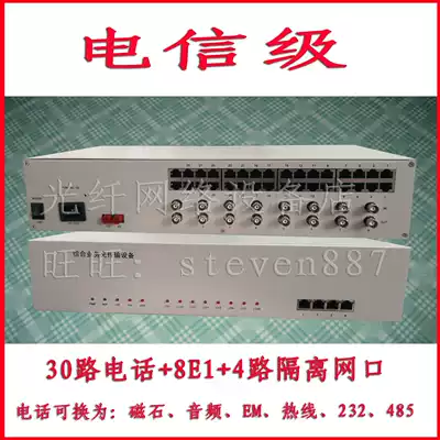 30-way telephone optical transceiver 16 magnet 232 physical isolation network 4-8E1 optical transceiver EM hotline PCM30