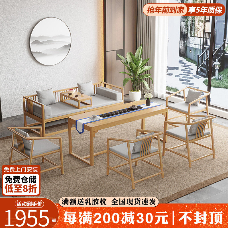 Solid wood tea table and chair combination new Chinese style living room coffee table home tea table log home tea table set