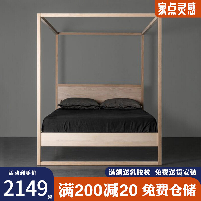Nordic modern minimalist solid wood bed Chinese folk juku four-column shelf bed 1 8 m bedroom furniture customizable