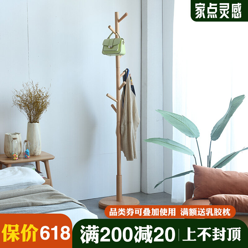 Nordic modern minimalist clothes hanger floor bedroom solid wood home set clothes hanger room clothes hat rack hanging bag rack