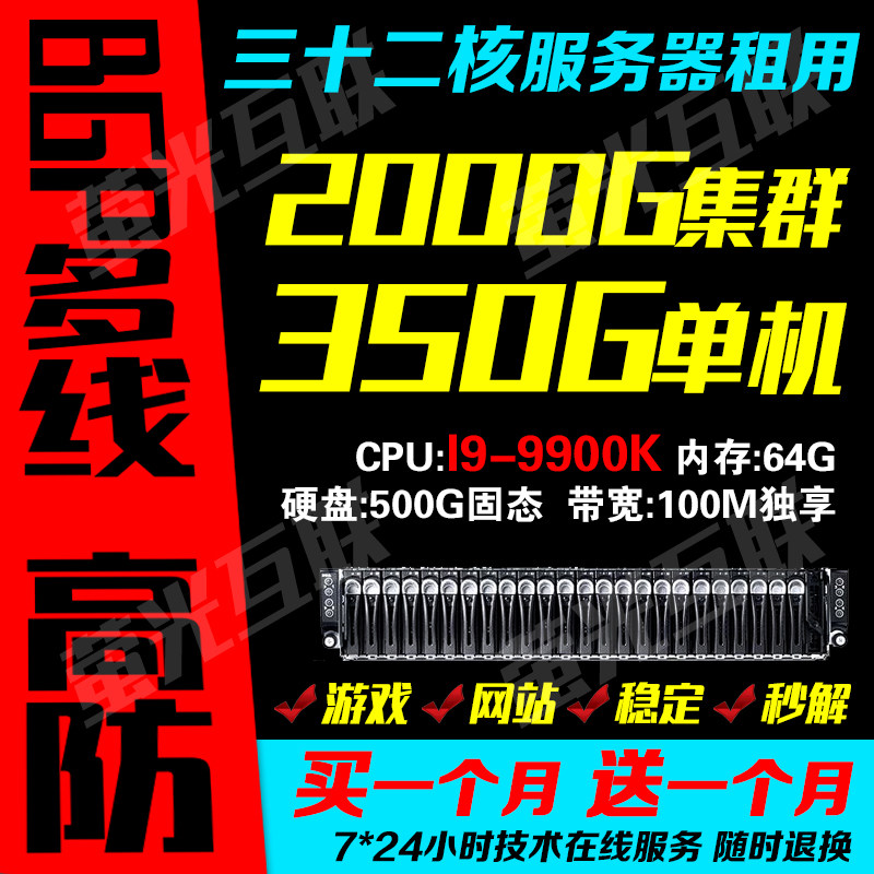 I9 Zaozhuang Yangzhou Seal UDP LegendAry Anti-DDO Server Rental E5 High Frequency Multi-line BGP Independent Physical Machine Rental