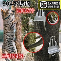 New five grips on tree special tools climbing trees Divine Instrumental Grip Mabees Stainless Steel Cat Paws Anti Slip Strengthening Iron Shoe Feet