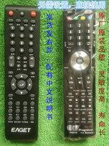 Suitable for EAGET Network HD player remote control M8 H8 1283 chip remote control