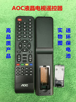 AOC AOC TV remote control LD43V22S LD50V02S t4301m LD32V11S LD32V12S