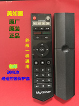 Picturesque A11A3 A4 A6 ATV300 X8H3V5 little box X8V9H3 Jie G7R11 remote control