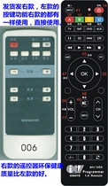 SKYWORTH SKYWORTH 2 1 Active speaker remote control AS-10 AS-11