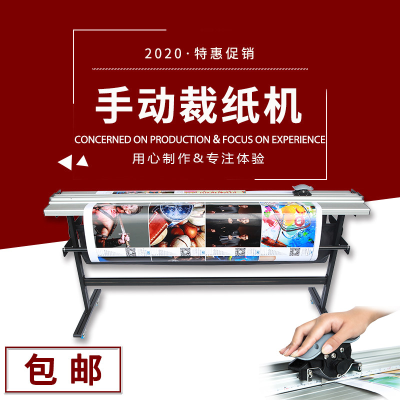 Large wide manual trimmer MT01 advertising graphic photo poster 1 6 meters 2 6 meters KT board cutting knife