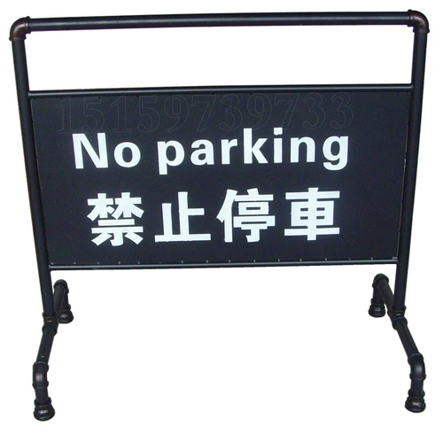 Промышленный стиль представляет собой крупные запрещенные парковочные знаки отели торговые центры, пожалуйста, не припарковать дверь магазина, чтобы запретить парковочные знаки