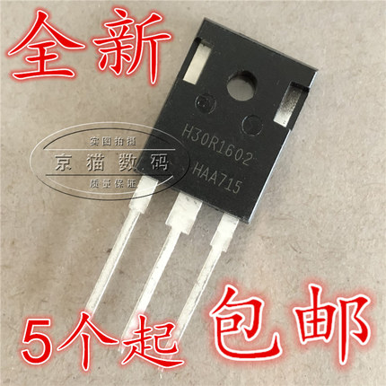 H30R1602 Induction cooker power tube IGBT tube 30A 1600V New