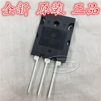 KW40N120C Universal KW40N120D new original welding machine tube