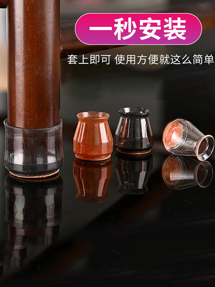 Table foot cover transparent silicone table chair cover round rubber sleeve felt stool cover noise reduction black leg sleeve muted dining chair cover