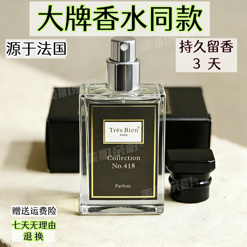 Tres Bien Is a Great Alternative to Big-Name Perfumes, with the Same Fragrance as the Original, Authentic 30ml Niche Fragrance That Leaves a Long-Lasting Scent for Several Days