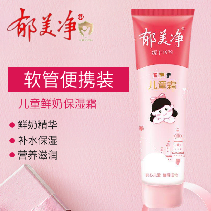 Tulip Net Child Lotion Hose 30g Nourishing Moisturizing Moisturizing Baby Baby Moisturizing Skin Lotion Skin-care Wipe Face Bagging